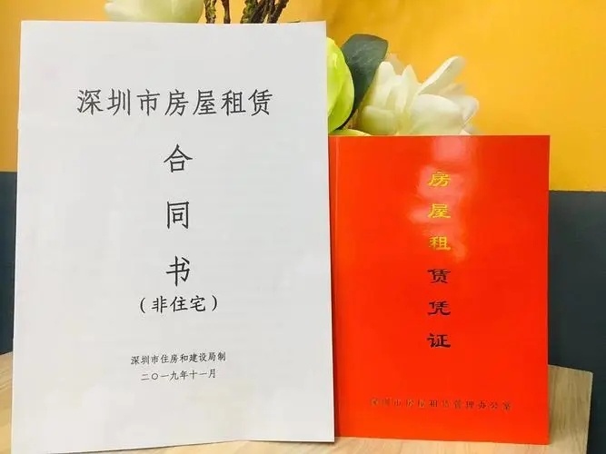 沒有注冊(cè)地址在深圳注冊(cè)公司的流程（什么是地址**，有風(fēng)險(xiǎn)嗎）