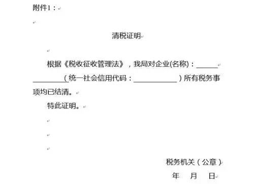 稅務(wù)注銷流程有哪些？稅務(wù)注銷后怎么注銷營業(yè)執(zhí)照