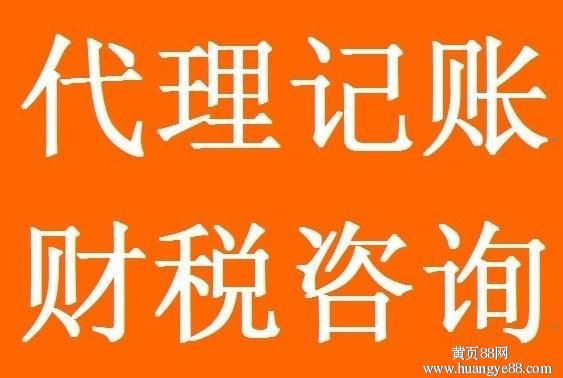 深圳代理記賬代理客戶記賬