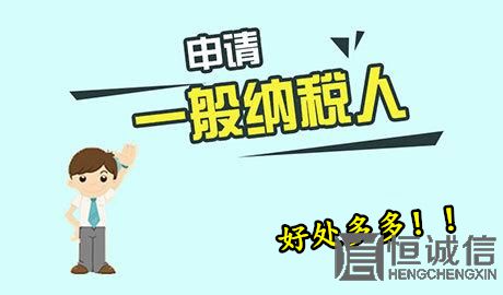 申請一般納稅人登記的“年應(yīng)稅銷售額”都包括什么?